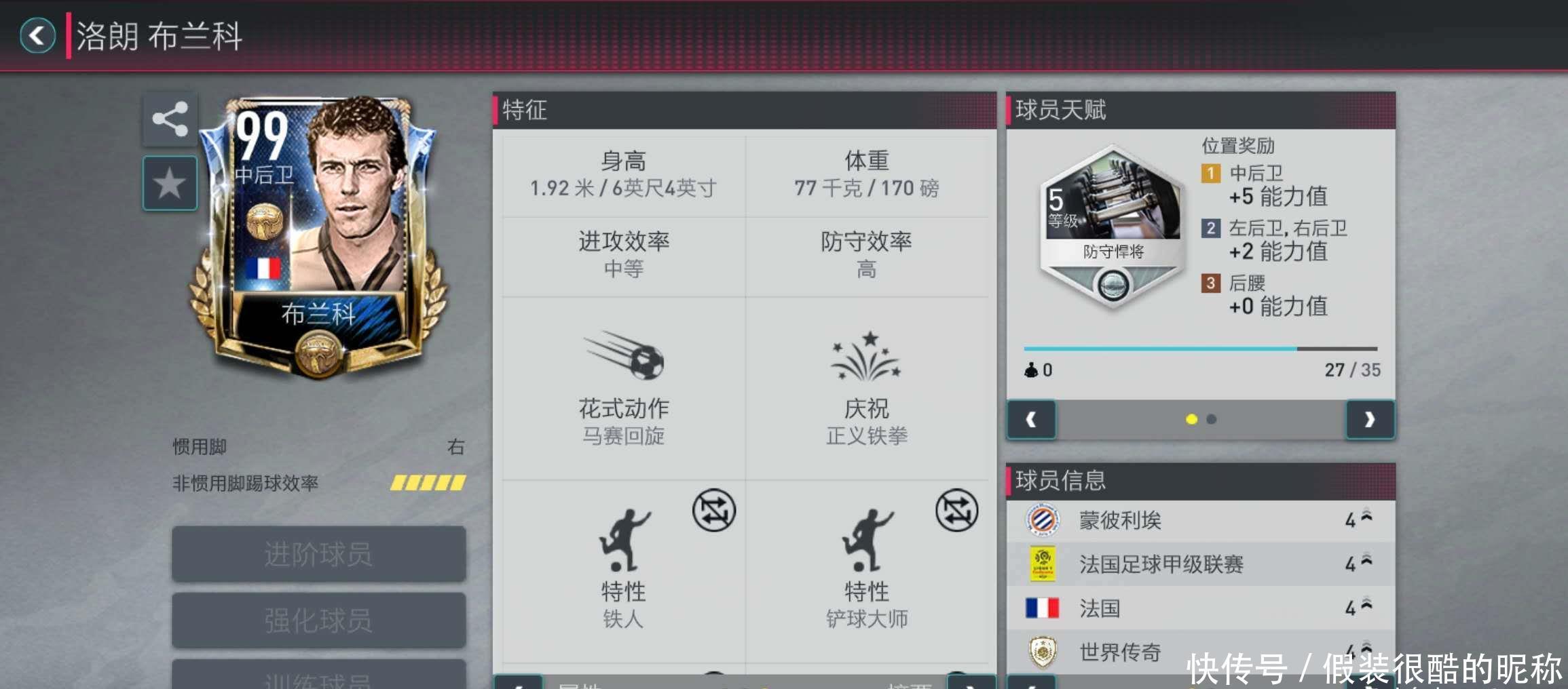 发动力的